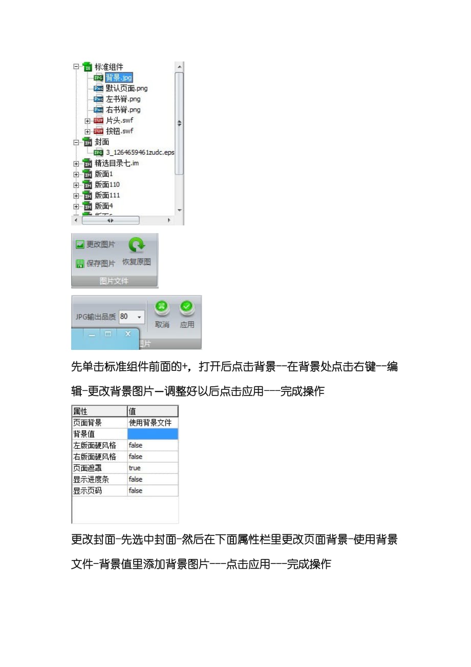 电子杂志课程设计实验报告_第3页