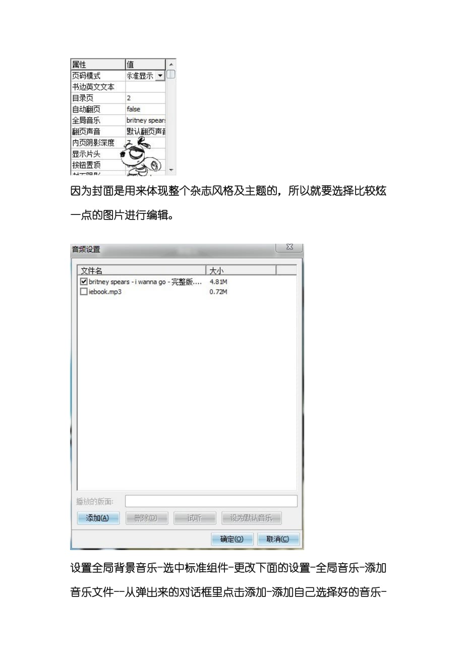 电子杂志课程设计实验报告_第4页