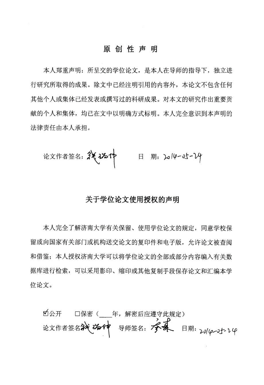 射频消融治疗合并重度肝硬化的小肝癌疗效分析_第4页