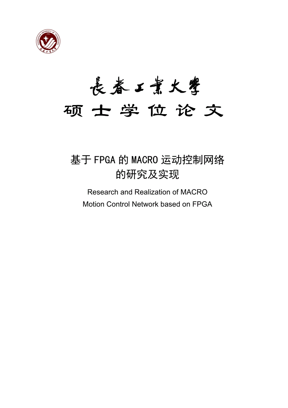 基于curvelet变换与偏微分方程的图像去噪算法研究硕士学位论文_第1页