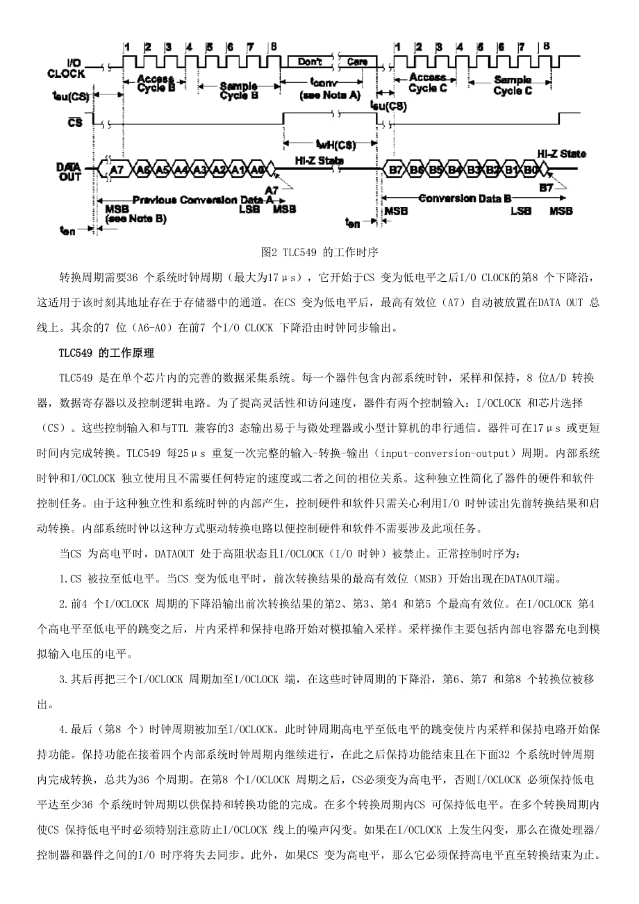 基于-单片机的简易数字直流电压表毕业设计_第2页