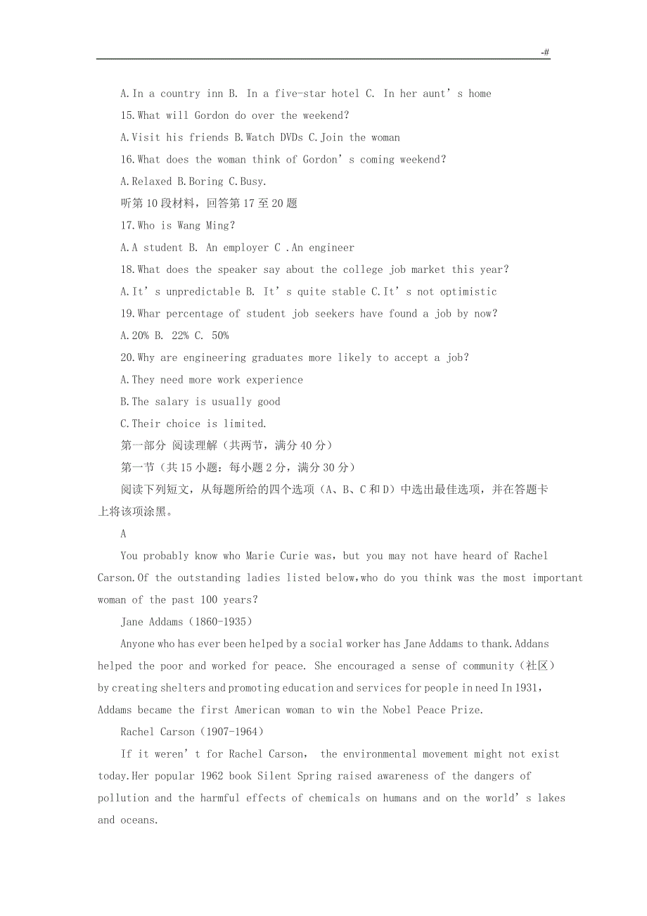 英语2016高考-全国卷1英语答案解析_第3页