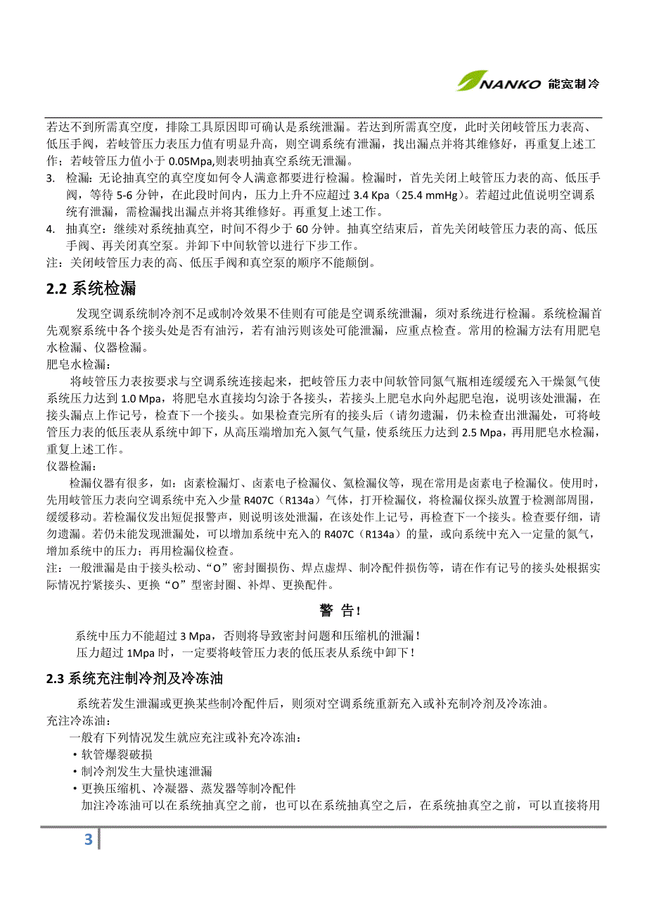 互联网思维构建闭环oto新疆特色农产品商业模式_第3页