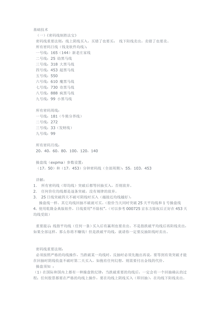 宝华股票的技术分析指标_第1页