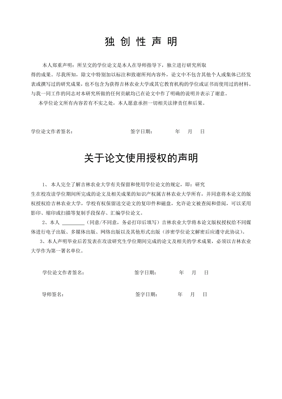 五灵脂与人参配伍化学成分及体外药理活性变化研究硕士博士学位论文_第2页