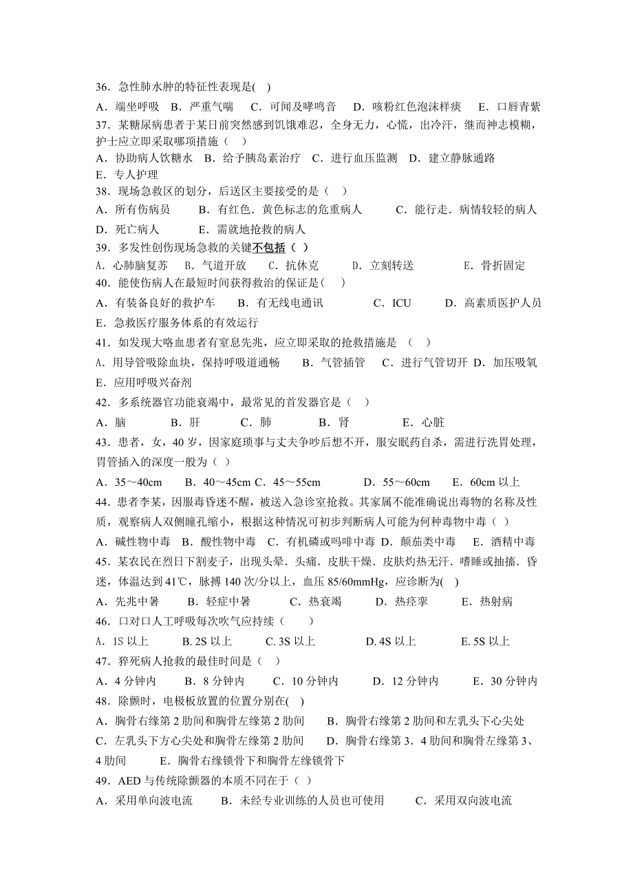 护士招聘考试复习题解析_第4页