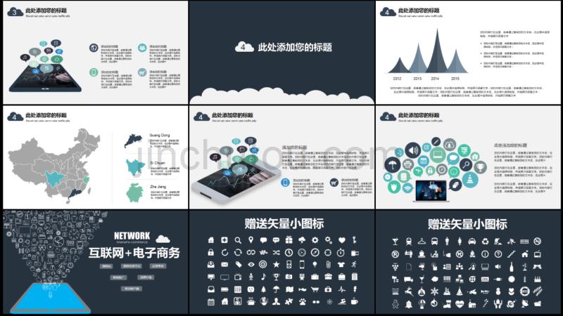 高端国外PPT模板002_第4页