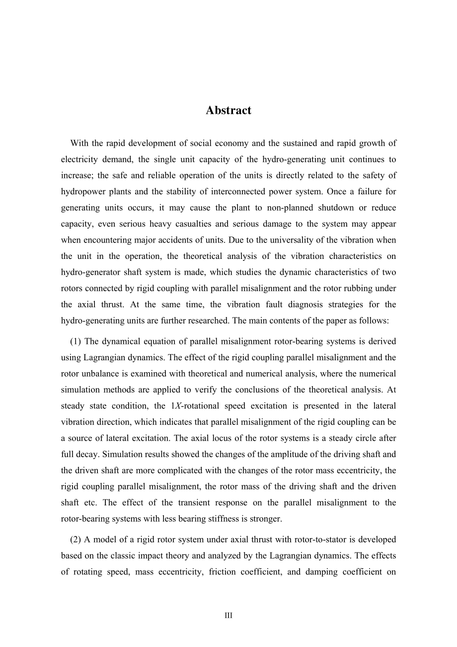 水力发电机组轴系振动特性及其故障诊断策略_第4页