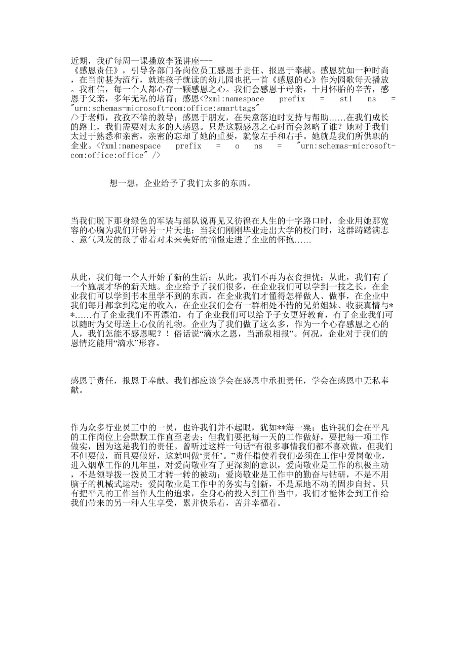 矿工观李强《感恩责任》心得 体会.docx_第1页