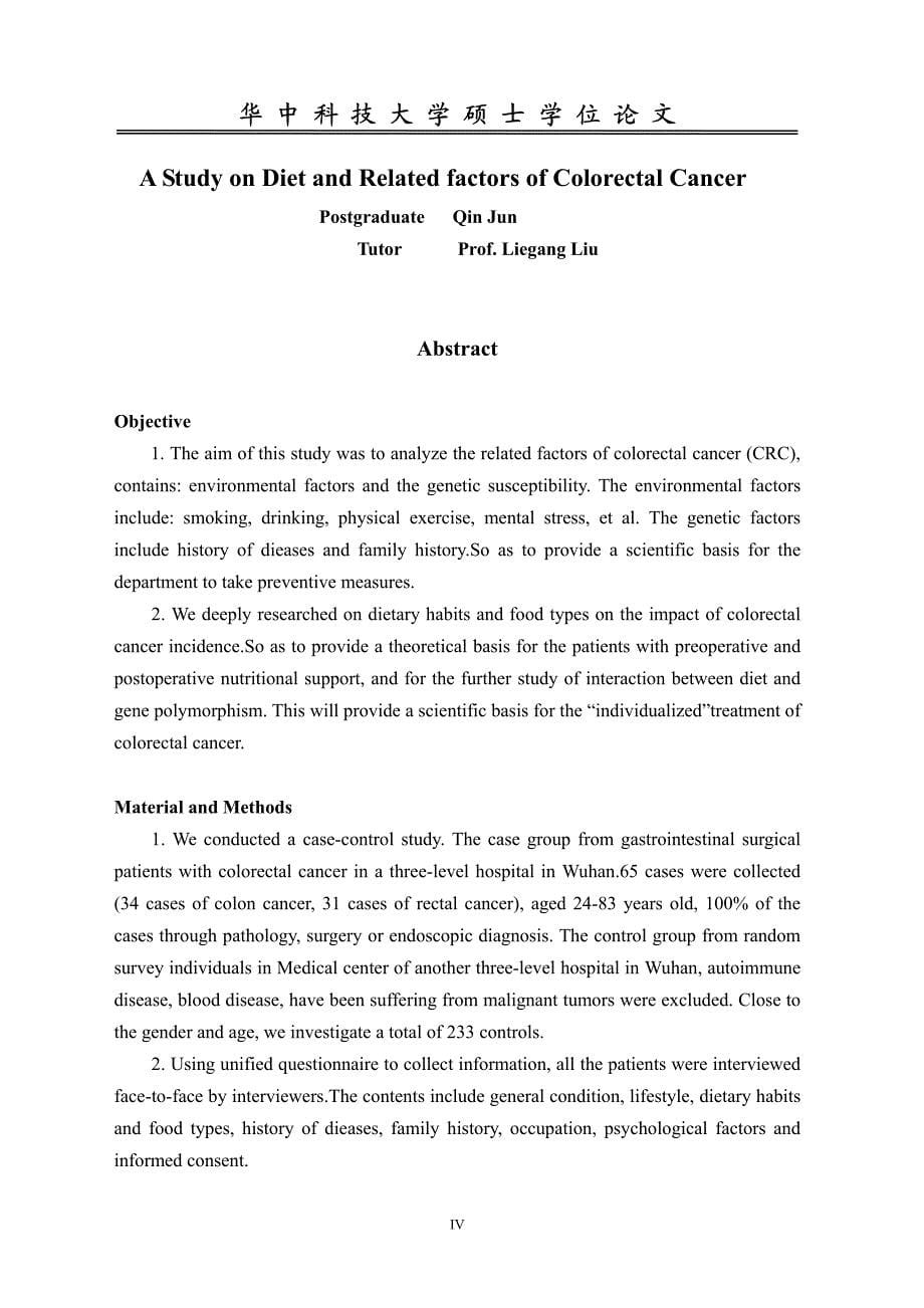 膳食及相关因素与大肠癌发病关系的研究_第5页