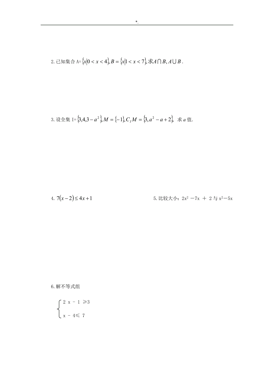 中职数学(学习基础模块-上册)期末试题_第3页