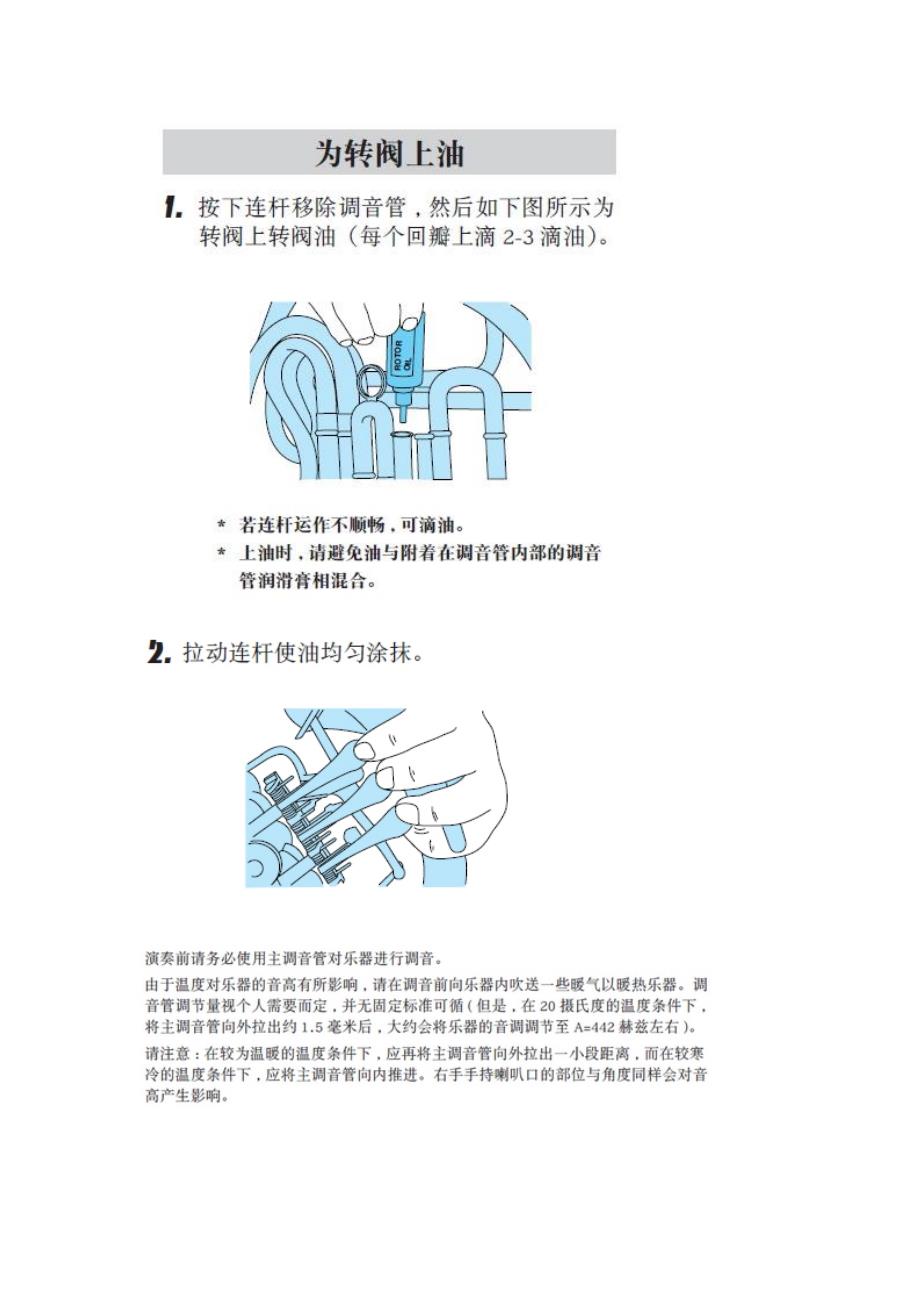 圆号的保养_第4页