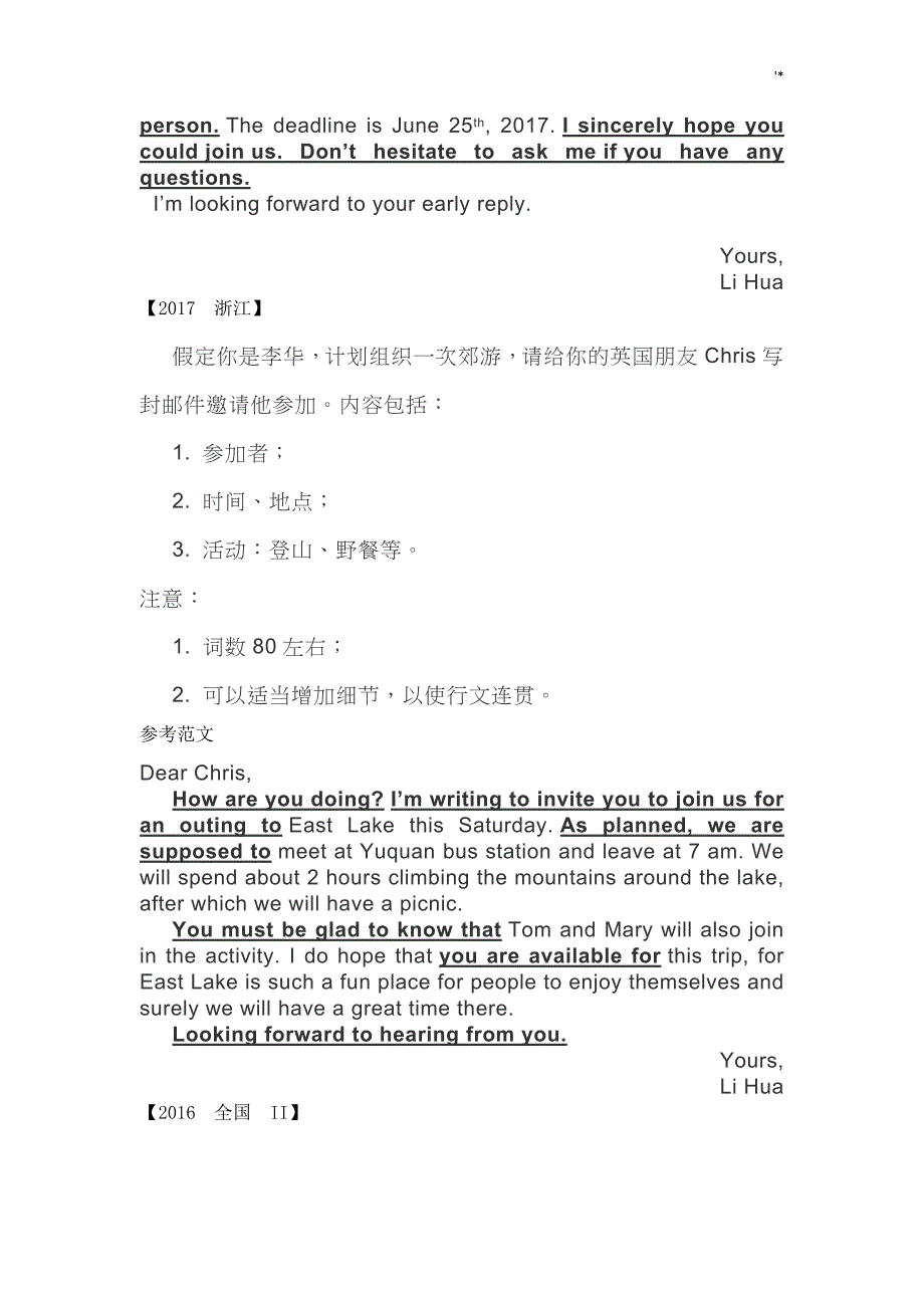 英语高考-书信类典型样本_第3页
