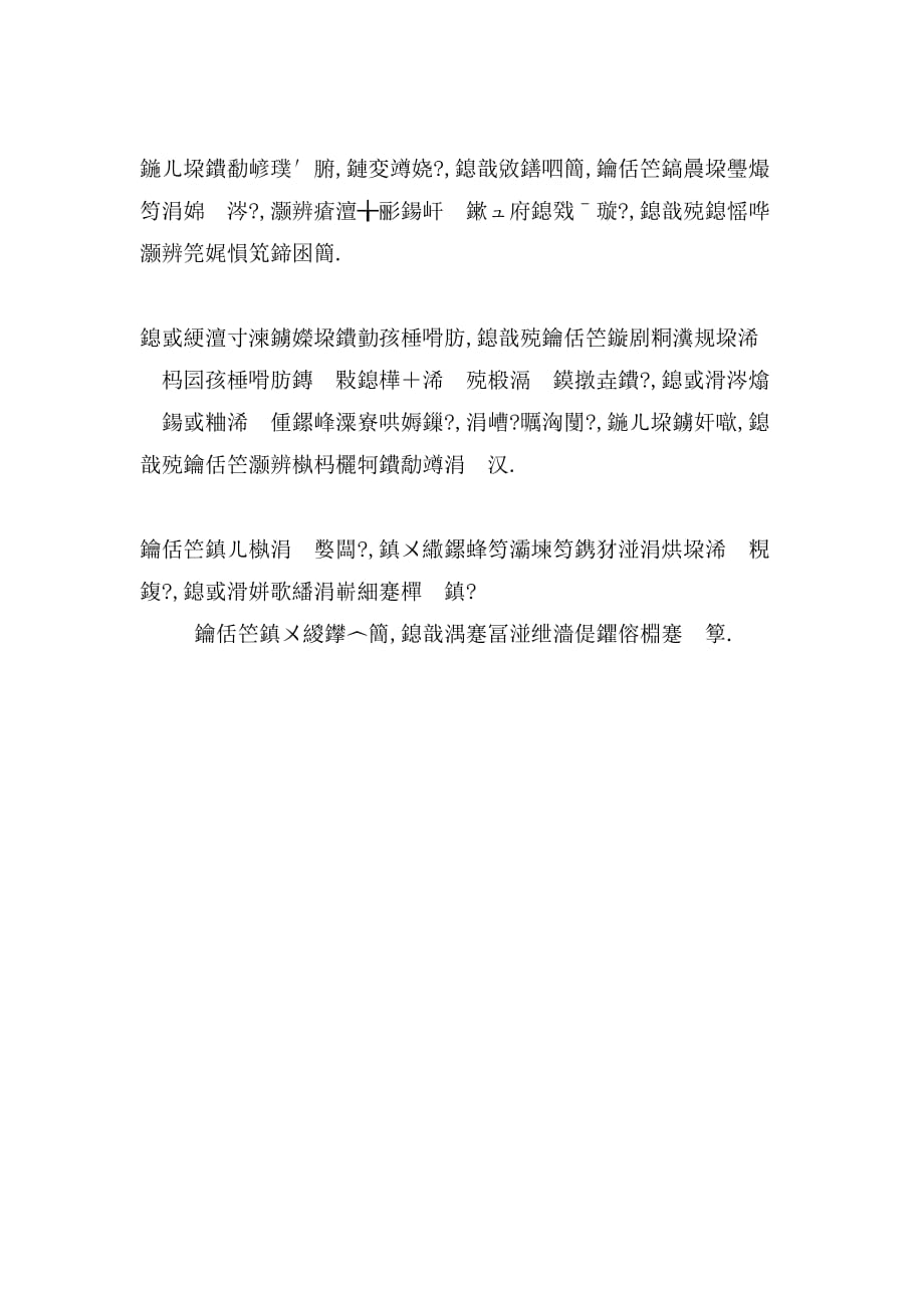 教师节作文：难忘的教师节_第2页