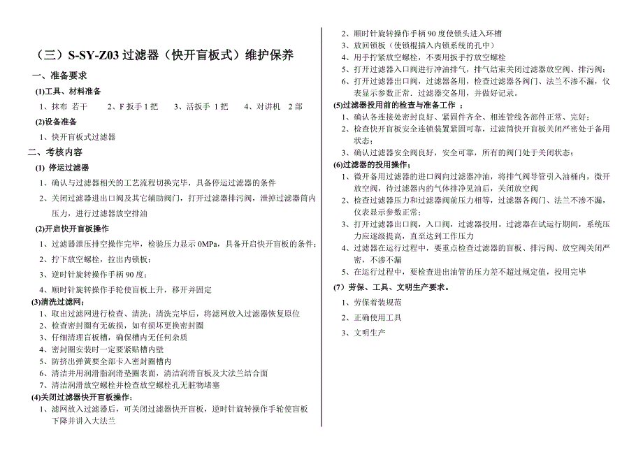 资质认证中级实际(部分)解析_第3页