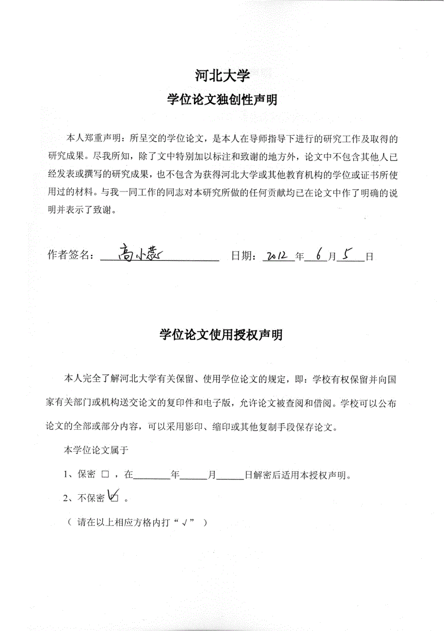 英语搭配汉译的词汇语用学研究_第3页