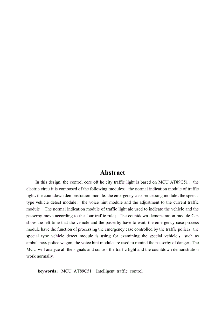 基于51单片机的交通管理系统设计与仿真_第4页