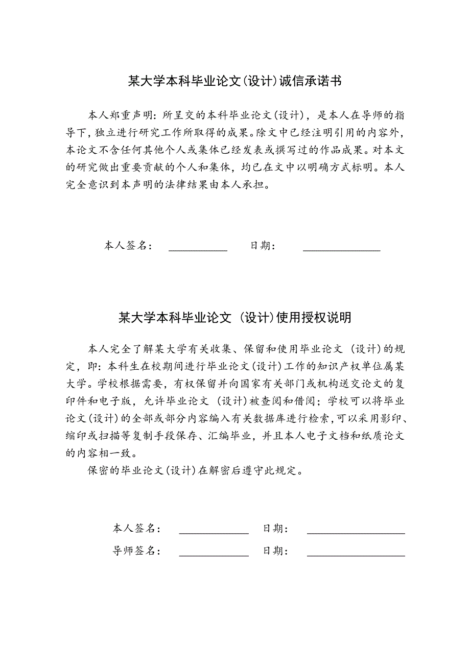 usb充电器的设计毕业设计_第2页