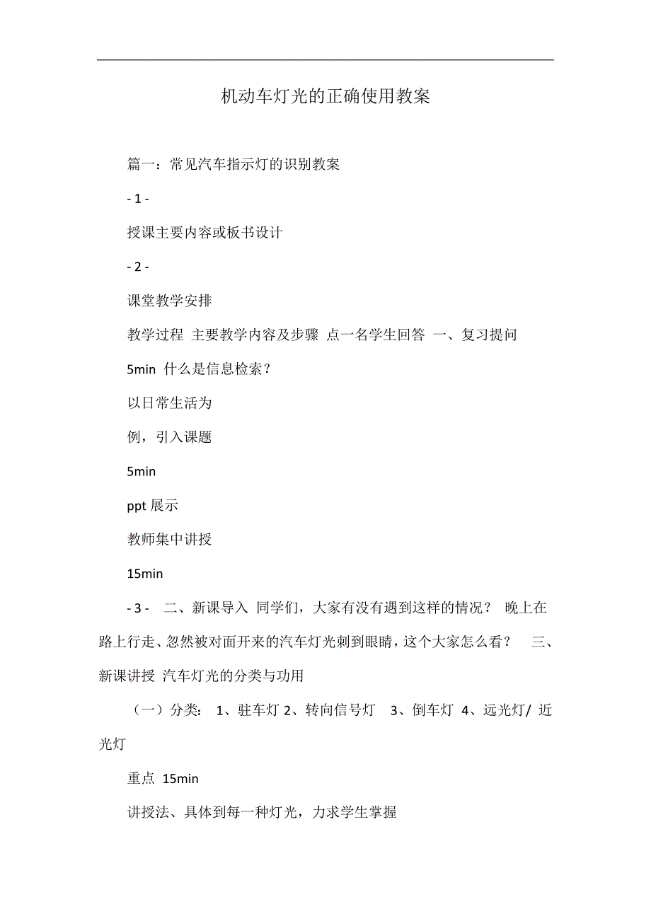 这位文科状元身高不够一米五物理15分硬闯清华物理系最终成了近代力学奠基人牛逼的人生哪有规划好的路线？_第1页