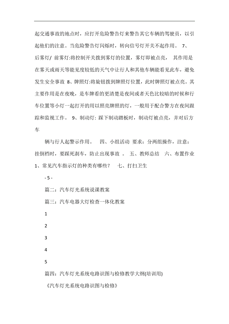 这位文科状元身高不够一米五物理15分硬闯清华物理系最终成了近代力学奠基人牛逼的人生哪有规划好的路线？_第3页