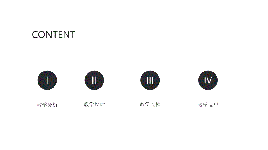 工作汇报总结PPT (98)_第2页