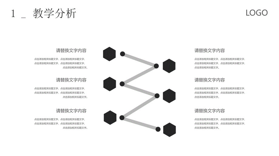 工作汇报总结PPT (98)_第4页