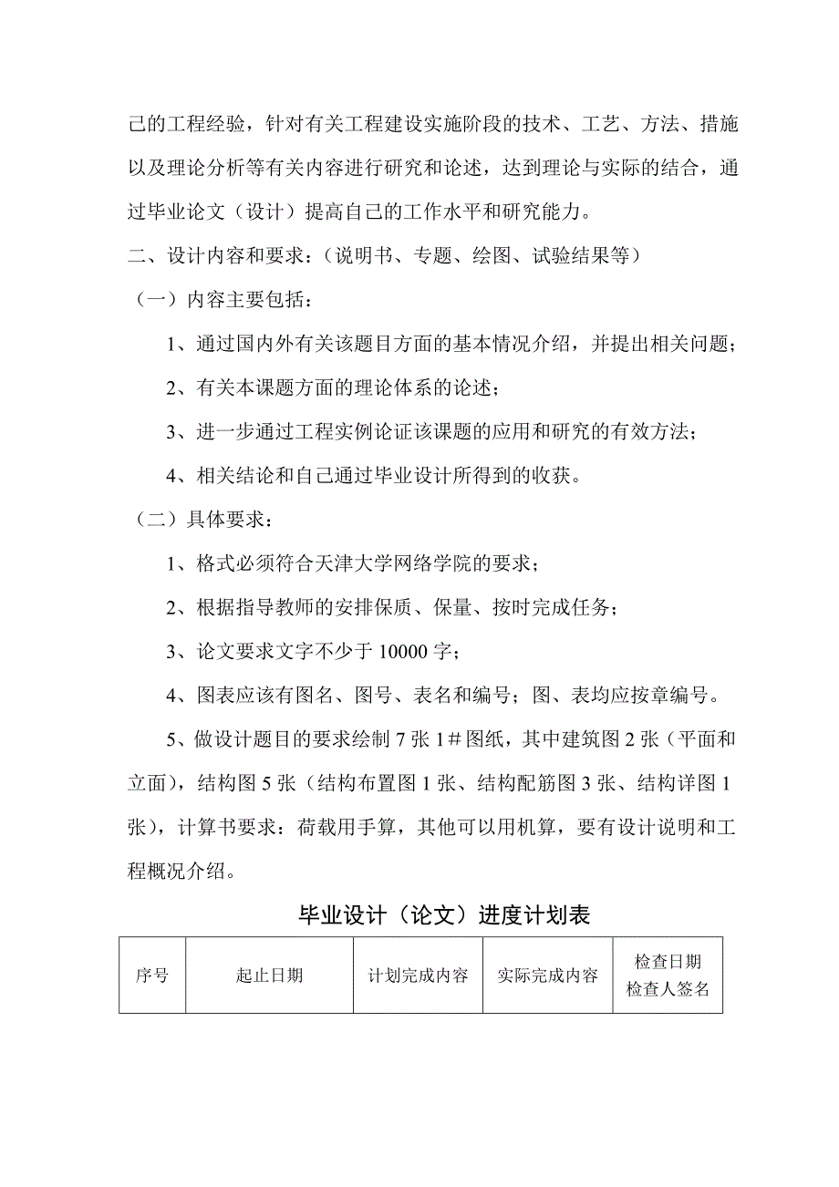 工程材料见证取样、检测分析毕业论文_第2页