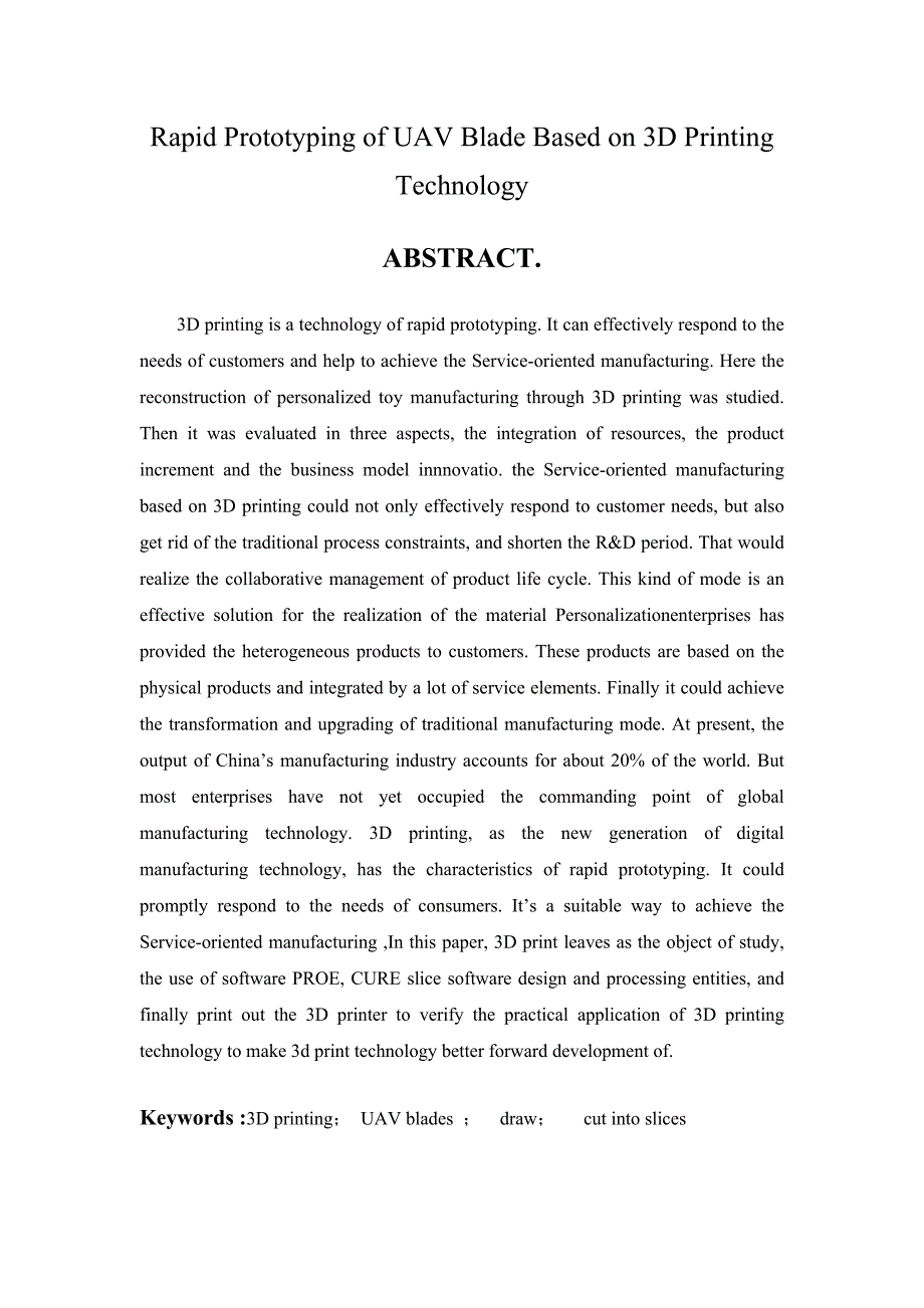 基于3d打印技术的无人机叶片快速成型毕业论文_第2页