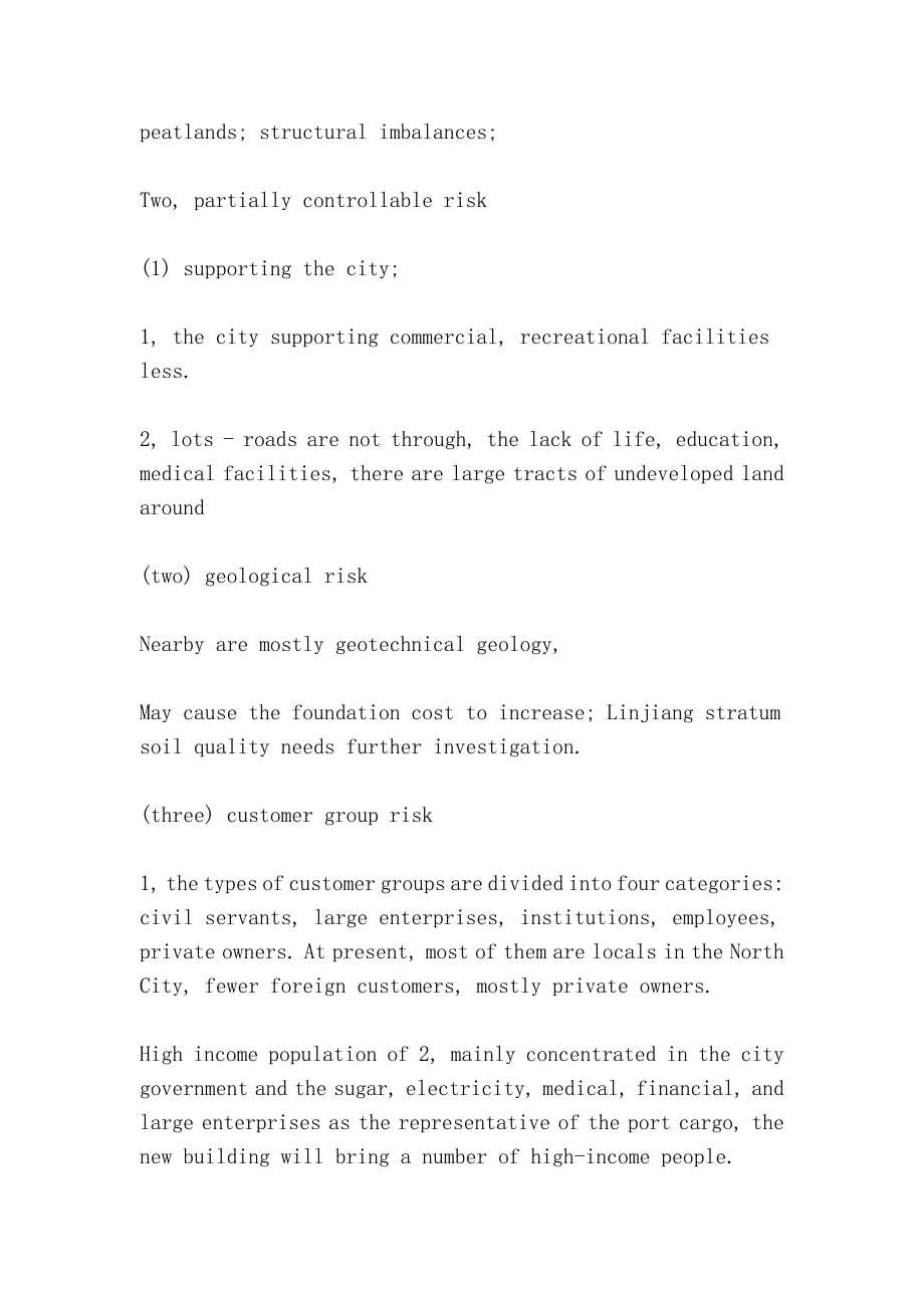 天津国际贸易中心行销计划流程（tianjin international trade center marketing plan process）_第5页