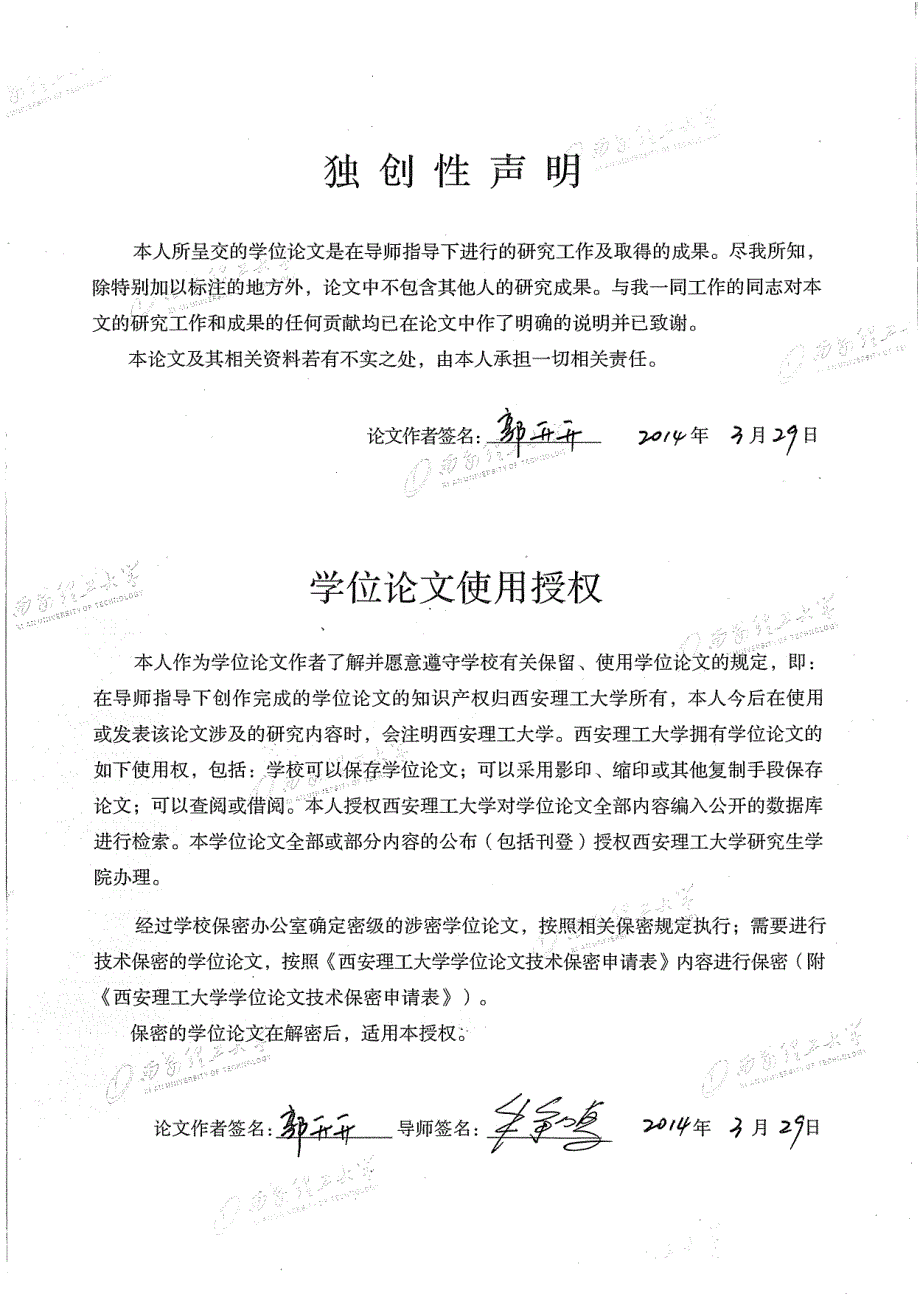 收缩扩散与底流复合消力池的试验研究与数值模拟_第3页