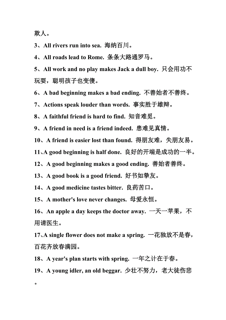 2010年中考必备世博会英语作文、常用词语的英文翻译、上海世博会吉祥物作文学习的啊_第4页