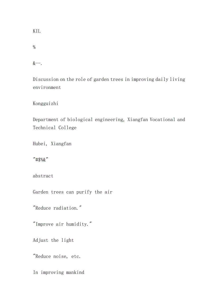 浅谈园林树木对改善日常生活环境的作用（effect of garden trees to improve daily living environment）_第2页