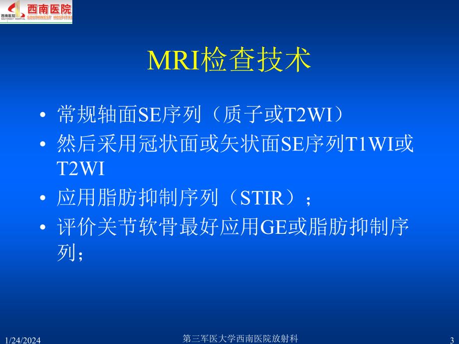 肘关节MRI临床应用汇编_第3页