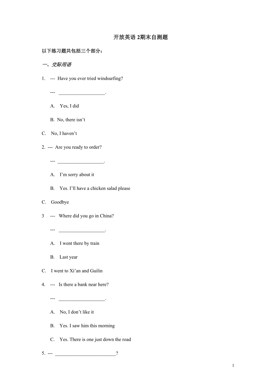 开放英语期末自测题_第1页