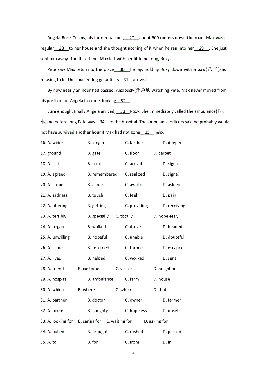 河北省唐山市2016-2017学年高一上学期期末考试英语试题含答案_第4页