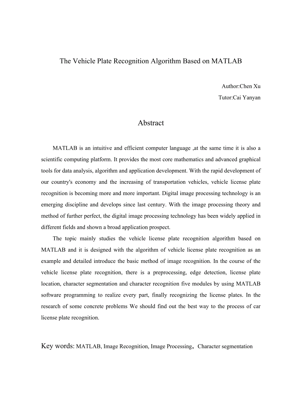 基于matlab的车辆牌照图像识别算法研究毕业论文_第3页