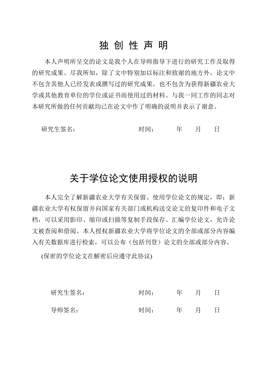 和田市大巴扎工程不良地基处理与基础设计的优化_第3页