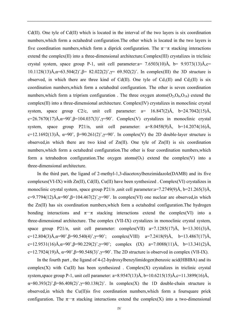 若干羧酸类配合物的合成、表征及晶体结构研究_第5页