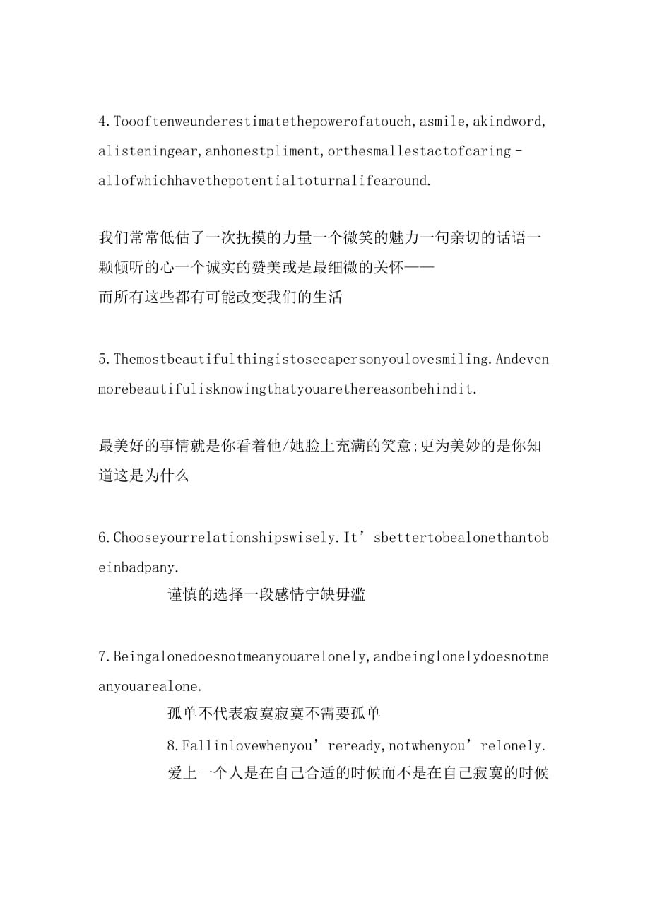 关于情感的双语格言（一）_第2页