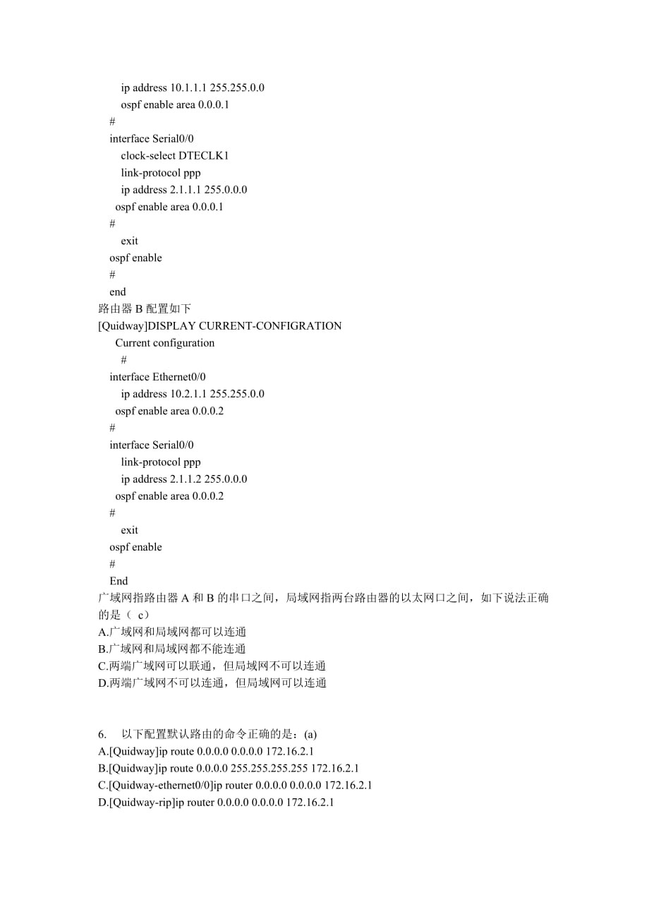 hcne全套习题动态路由协议基础配置8_第3页