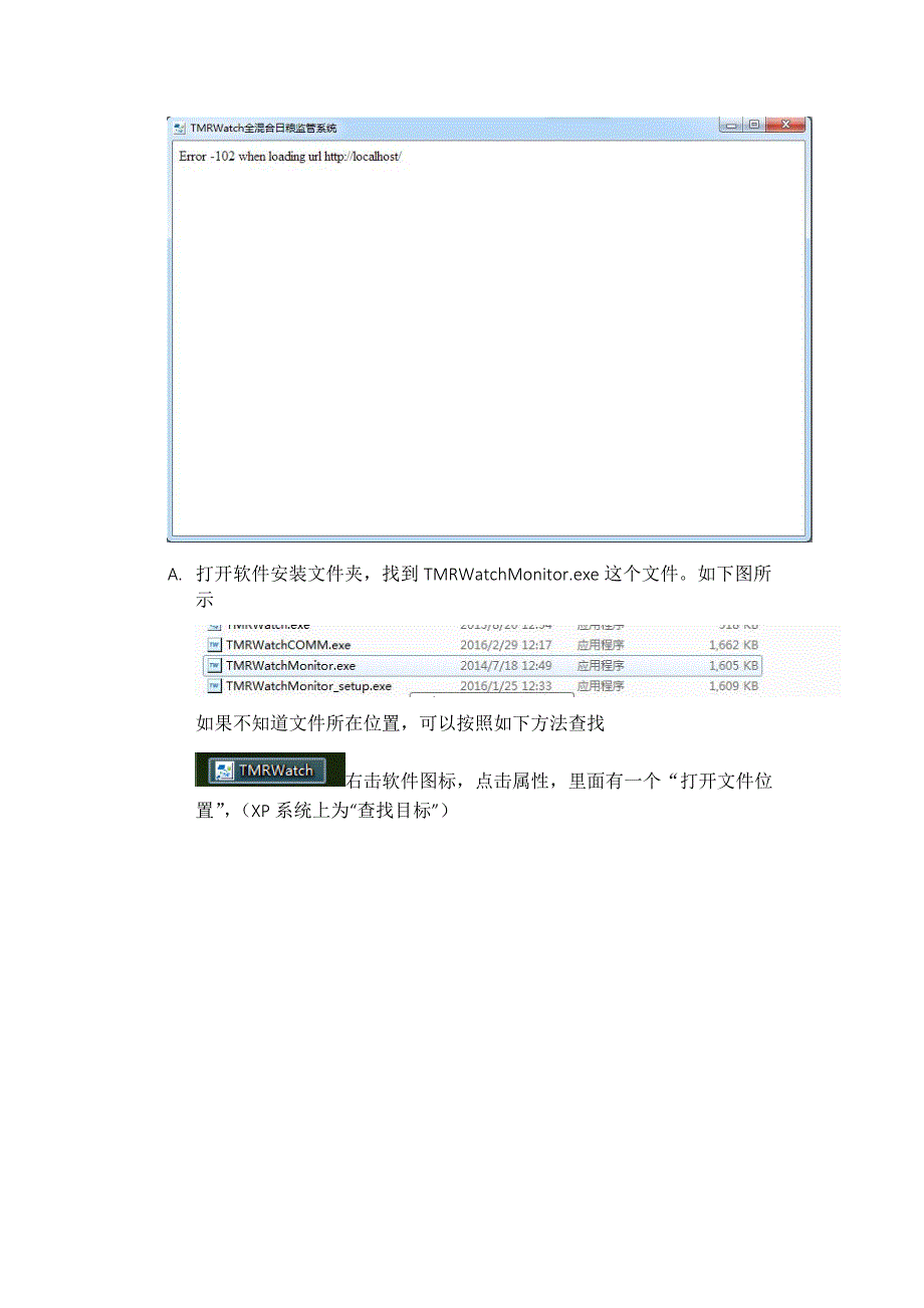 科派腾常见问题处理办法选编_第3页