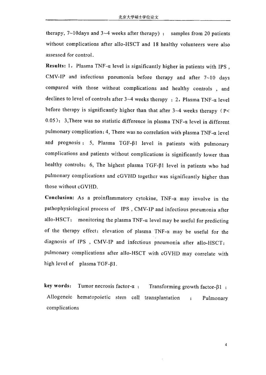 肿瘤坏死因子α和转化生长因子β1在异基因造血干细胞移植后肺部合并症患者血浆中的变化及其意义的研究_第5页