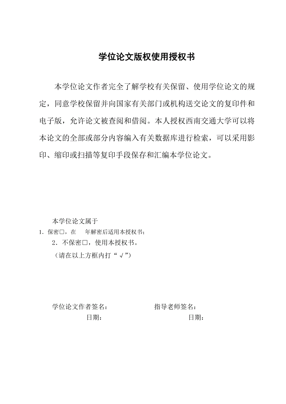 关于提高资产处置质量和效率的实战研究工商管理硕士mba学位论文_第3页