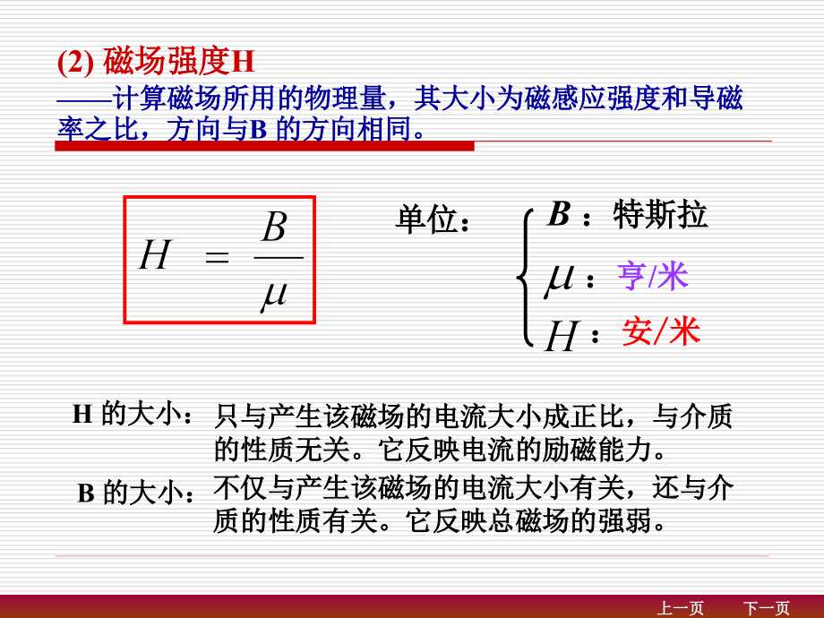 电子电工变压器_第4页