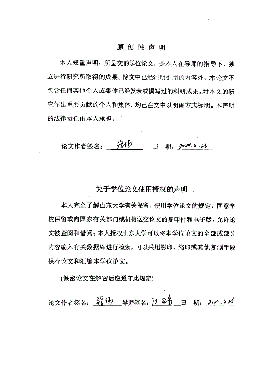 脑胶质瘤微血管密度与影像强化改变及病理分级和预后相关性研究_第2页