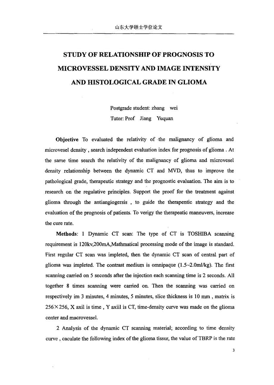 脑胶质瘤微血管密度与影像强化改变及病理分级和预后相关性研究_第5页
