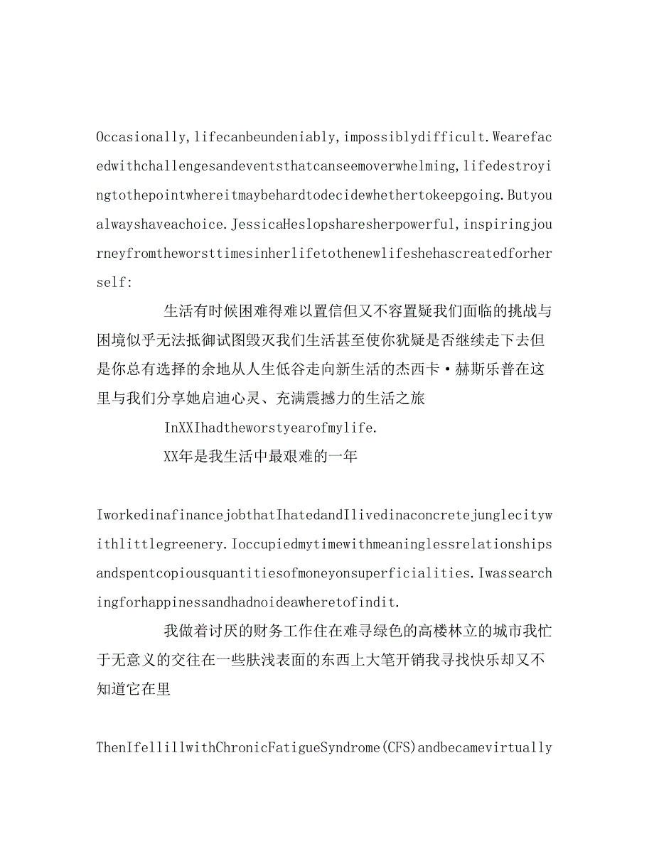 英语优美段落欣赏_第3页