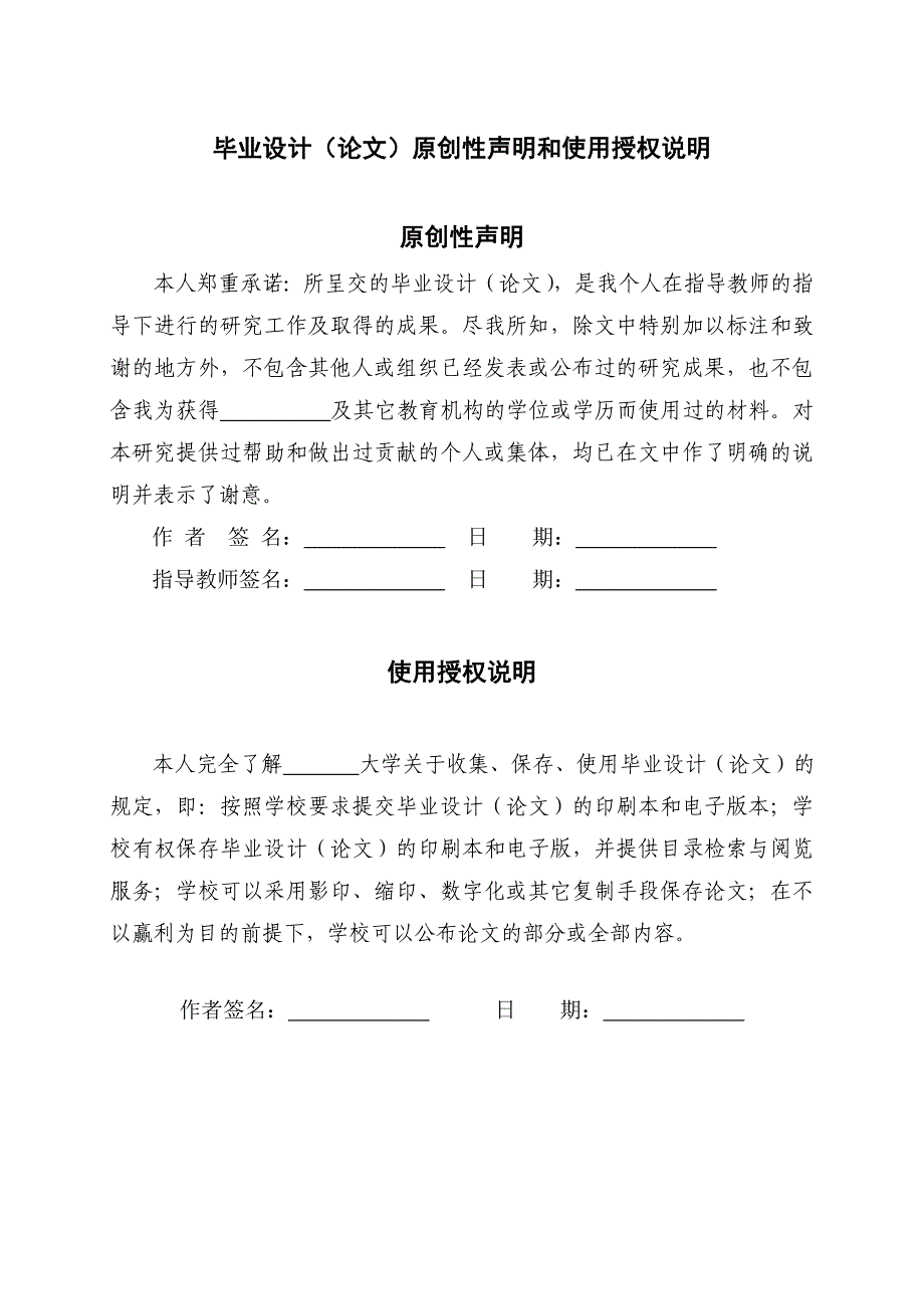 手扶式落叶清扫粉碎一体机-三维设计毕业设计_第2页