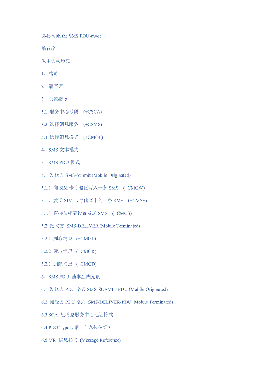 手机smspdu格式完全手册（_第2页