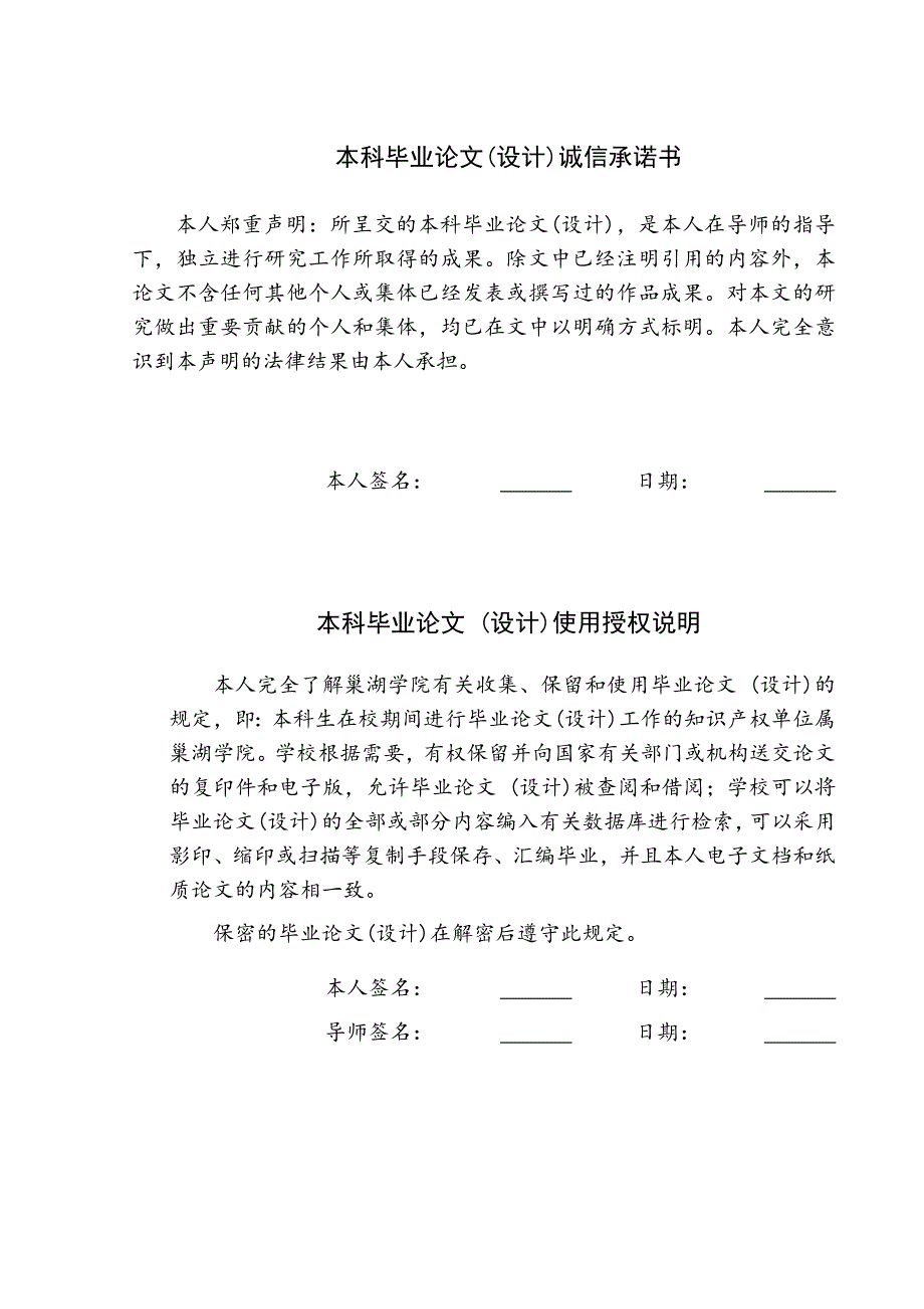 基于校园网的试卷分析系统毕业论文设计_第2页